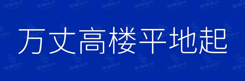 2774套 设计师WIN/MAC可用中文字体安装包TTF/OTF设计师素材【1302】